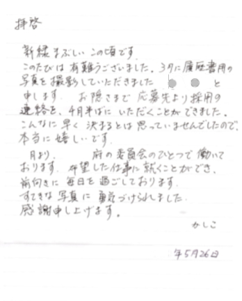 就活写真 口コミ 東京 就活写真おすすめの声全国から届く江戸川区写真館 東京のフォトスタジオ 就活証明写真のおすすめは東京江戸川区小岩の写真館 写真の高橋 七五三 受験用 転職 公務員 お宮参り 婚活 ペット写真なども